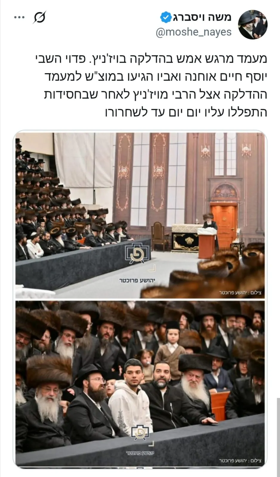 החטוף יוסף חיים אוחנה במרכז חסידי ויז‘ניץ
