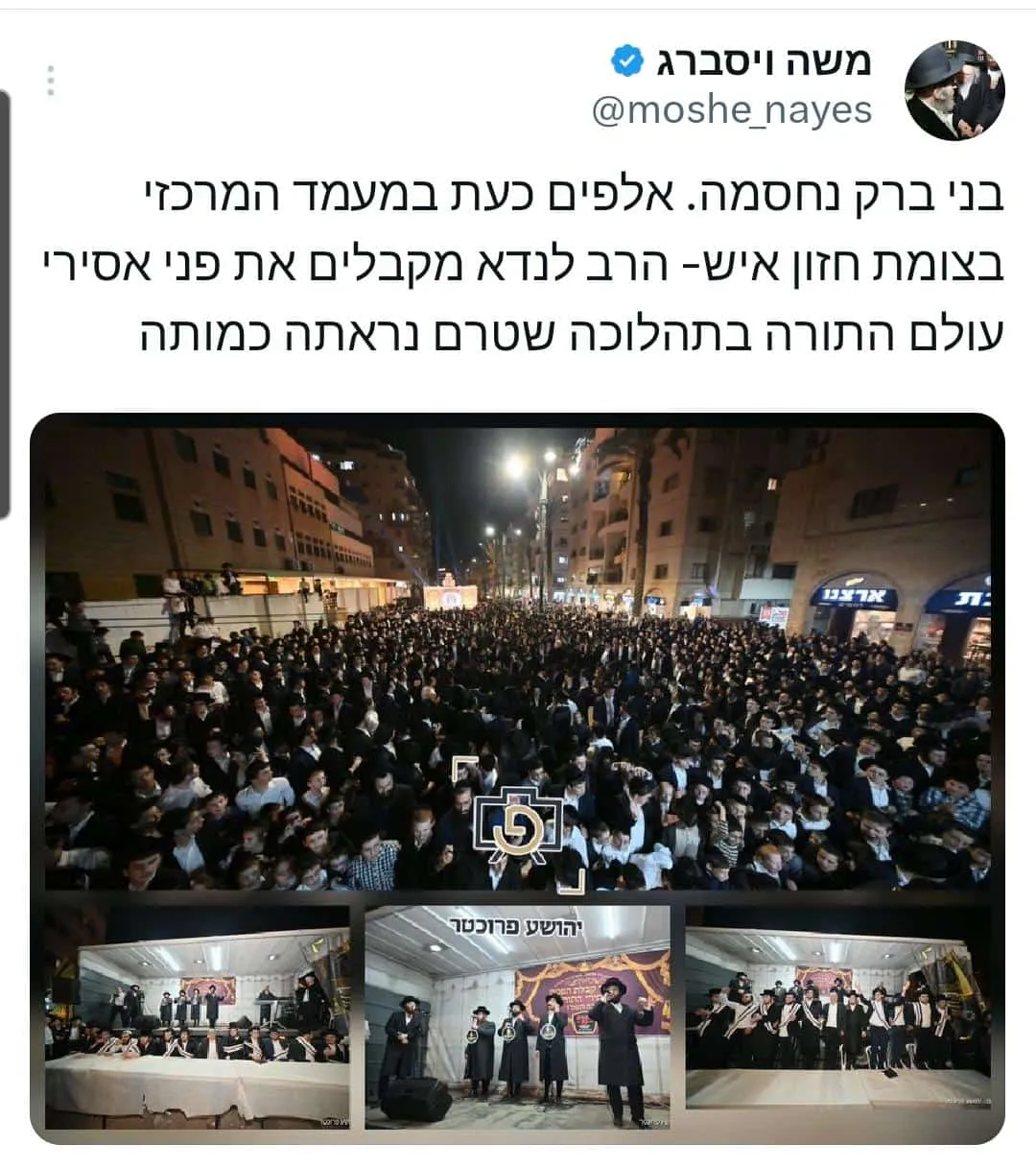 האלפים בעצרת