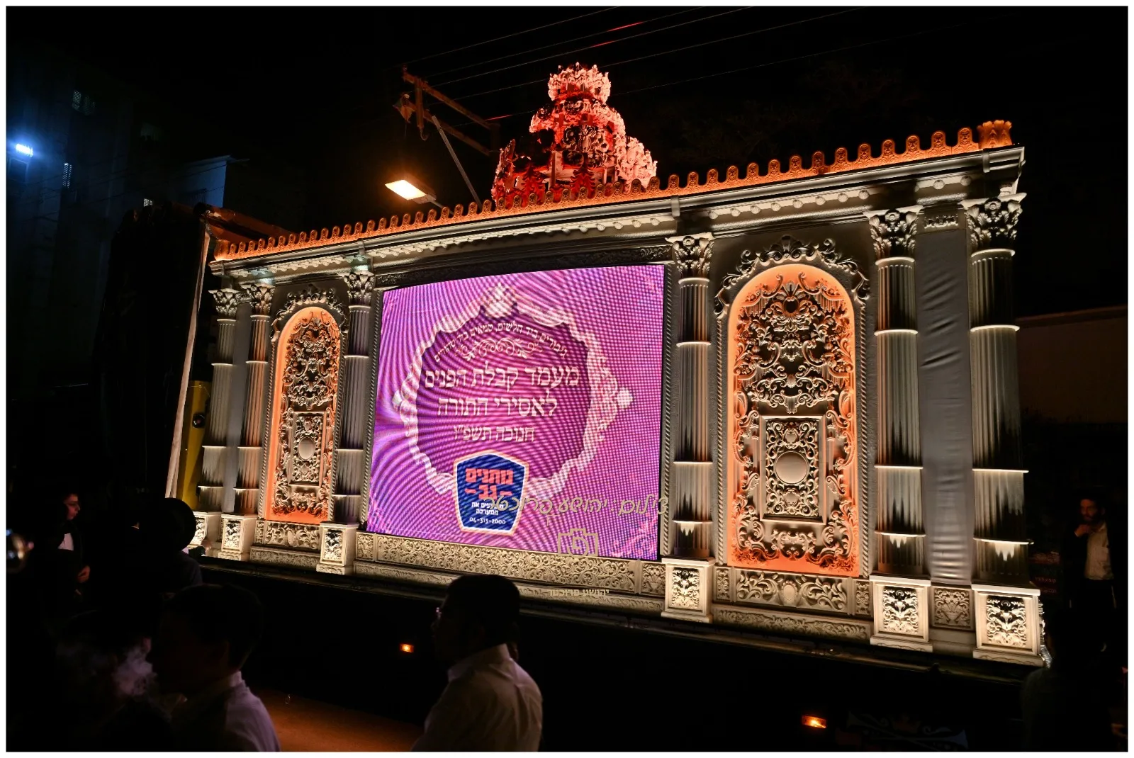 קבלת פנים אסירי עולם התורה