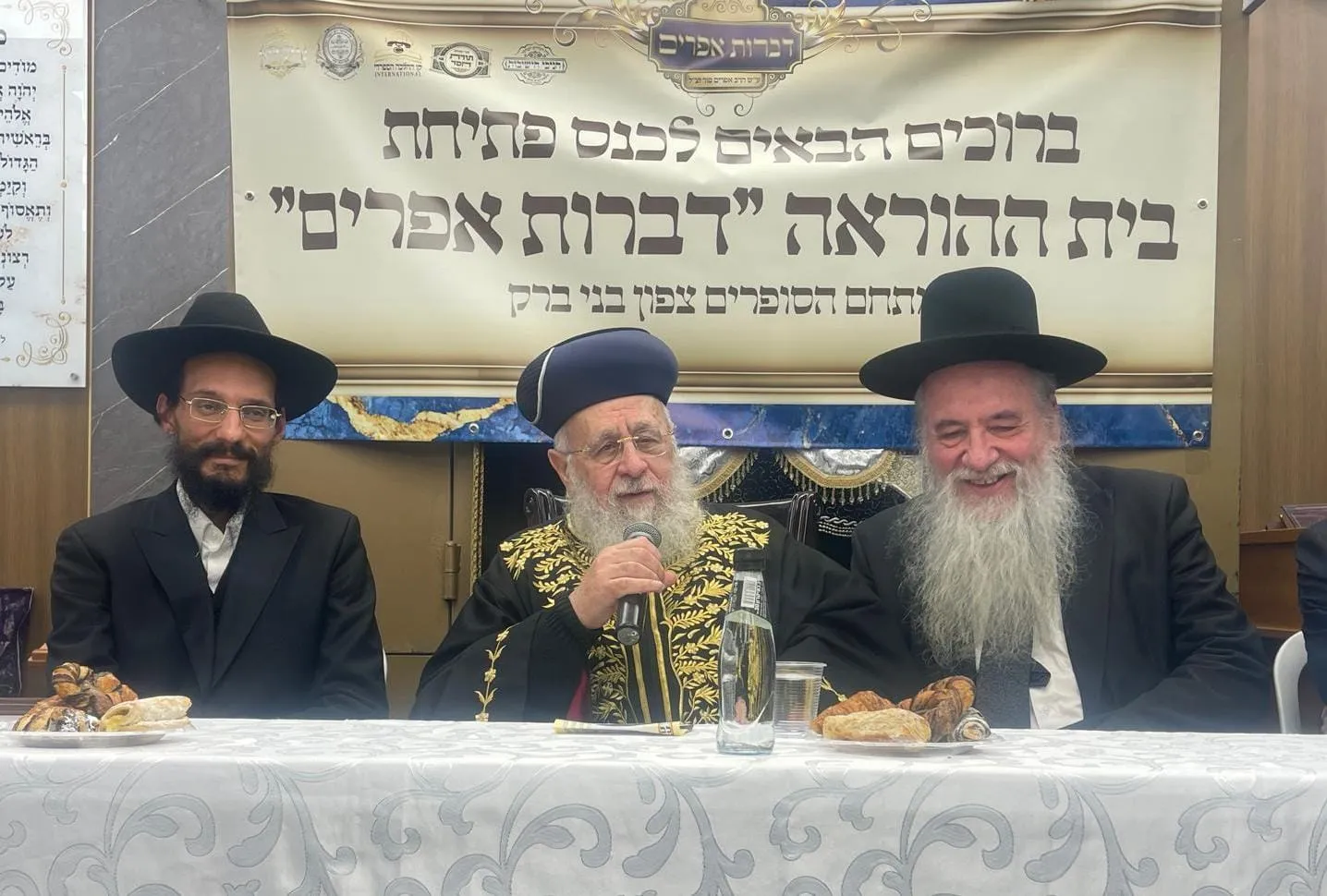 פתיחת בית ההוראה ‘דברות אפרים‘