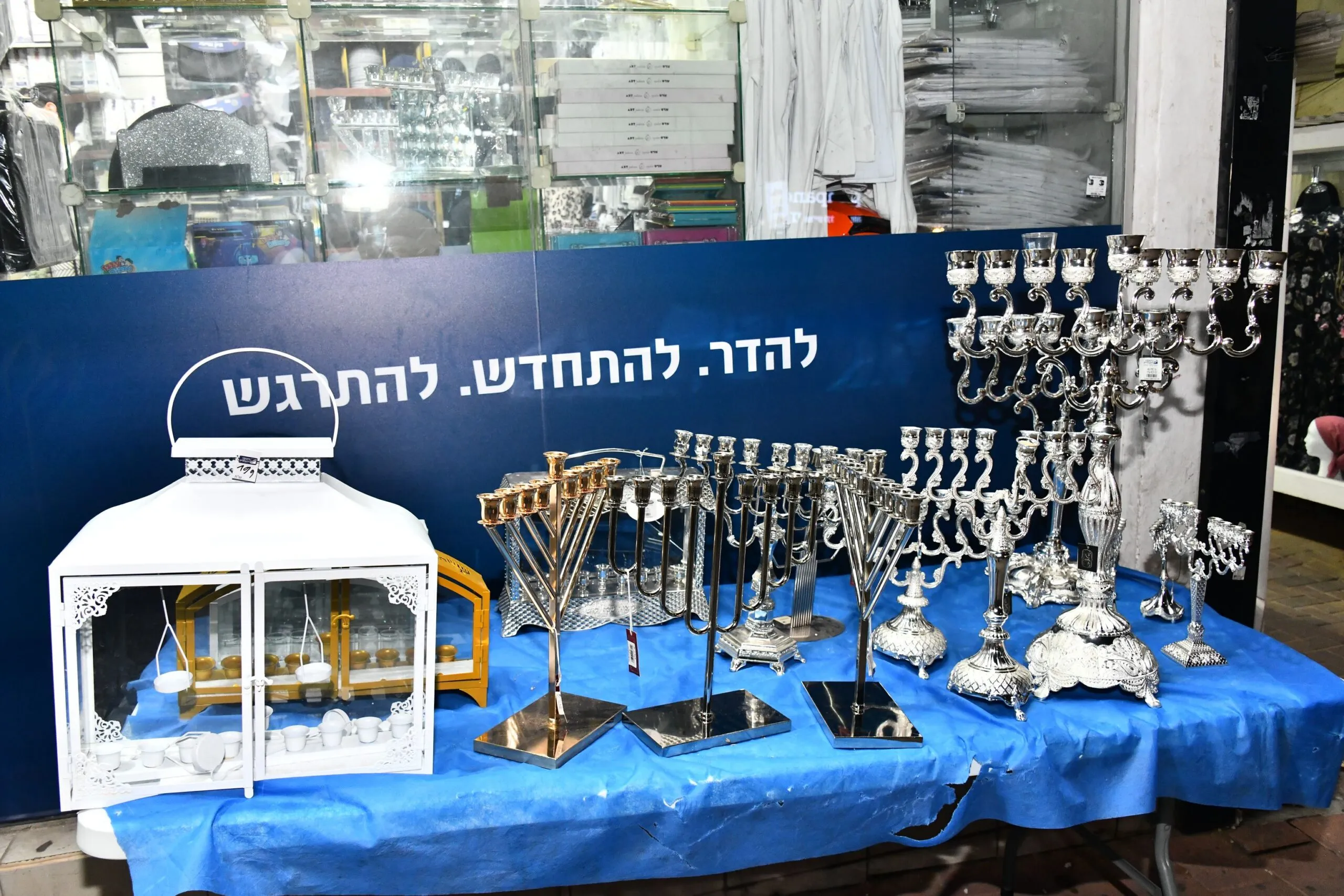 רוכשים חנוכיות לקראת חנוכה