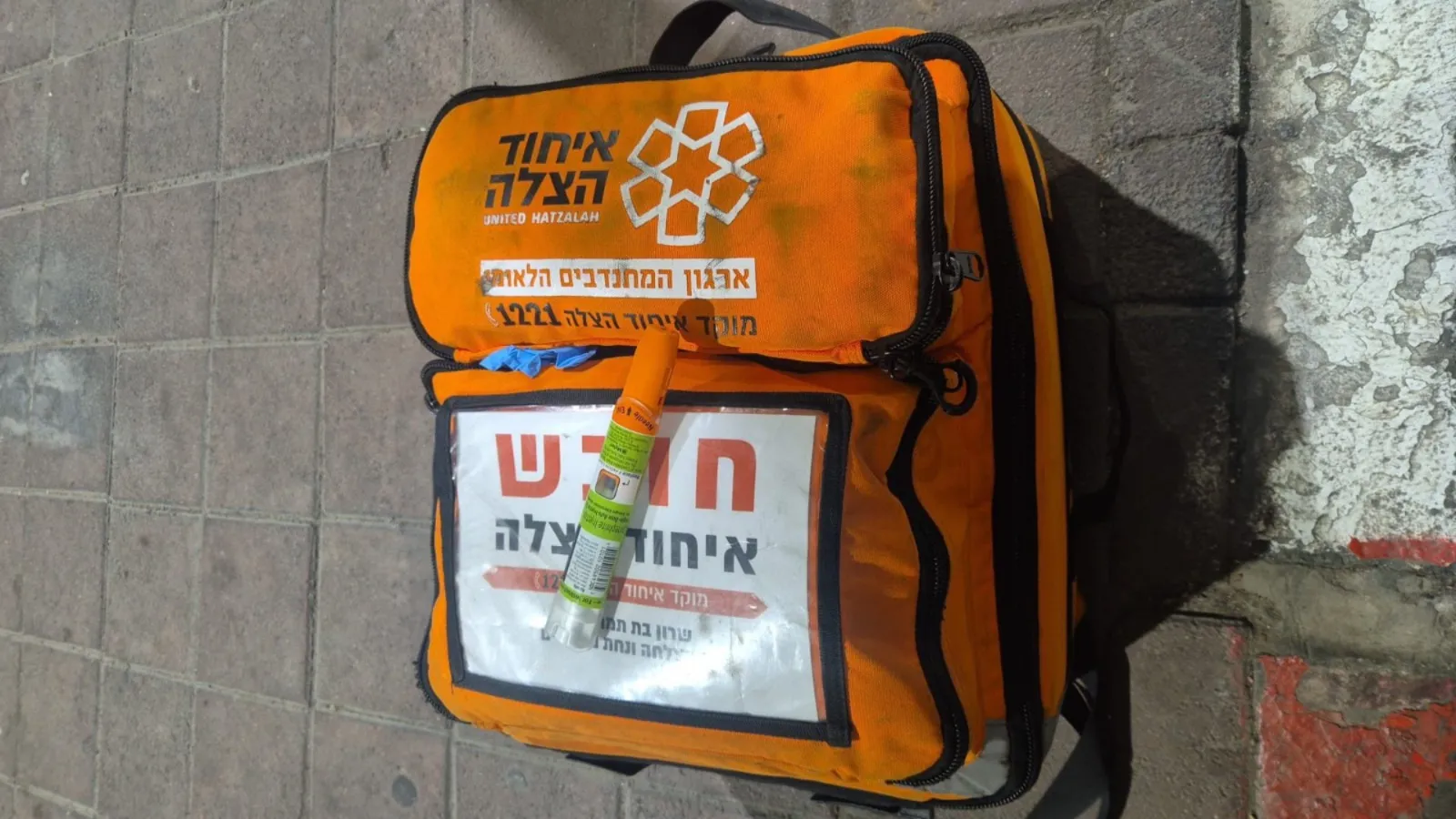 המזרק ותיק ההצלה