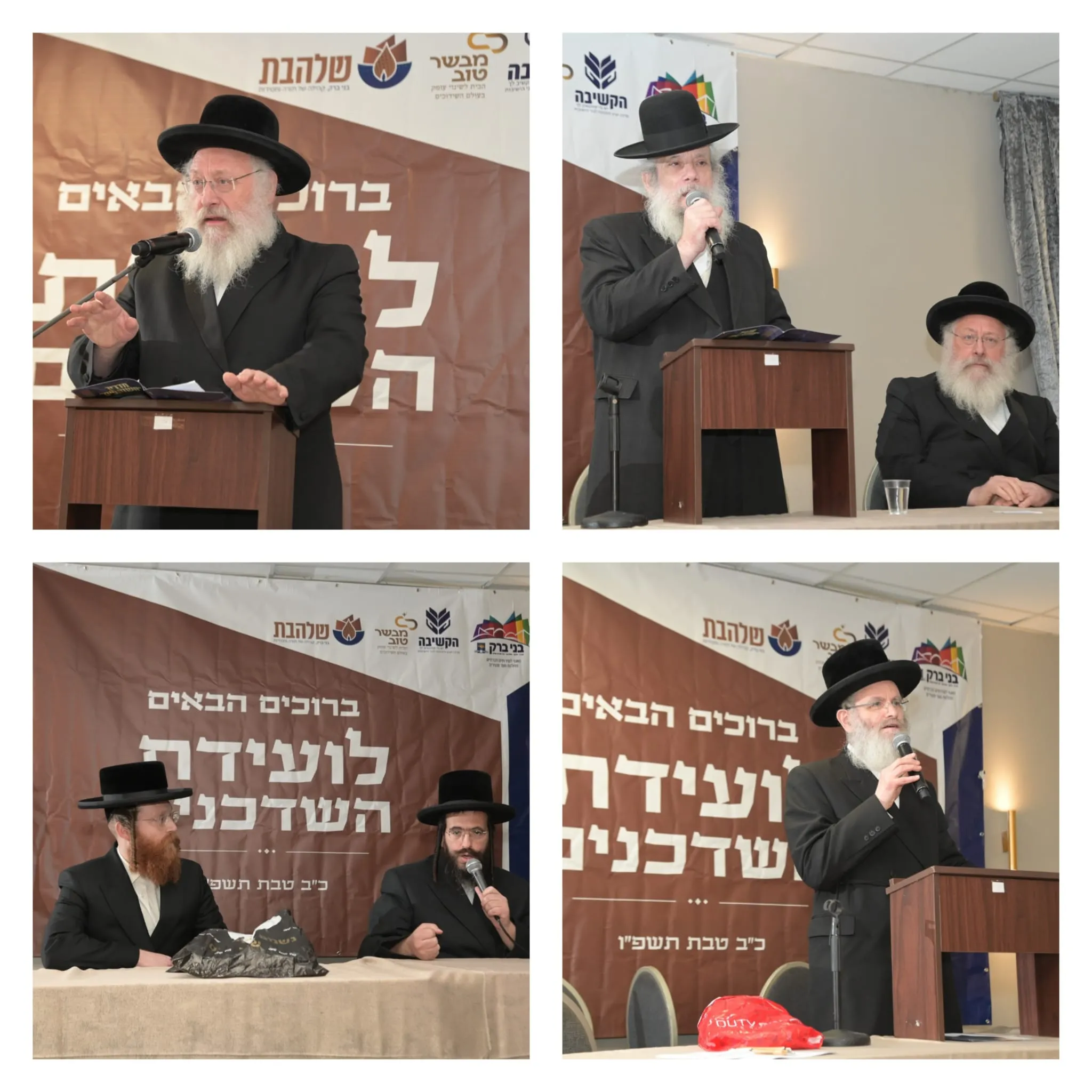 עוד מהוועידה