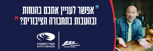 צדק תחבורתי אופקי