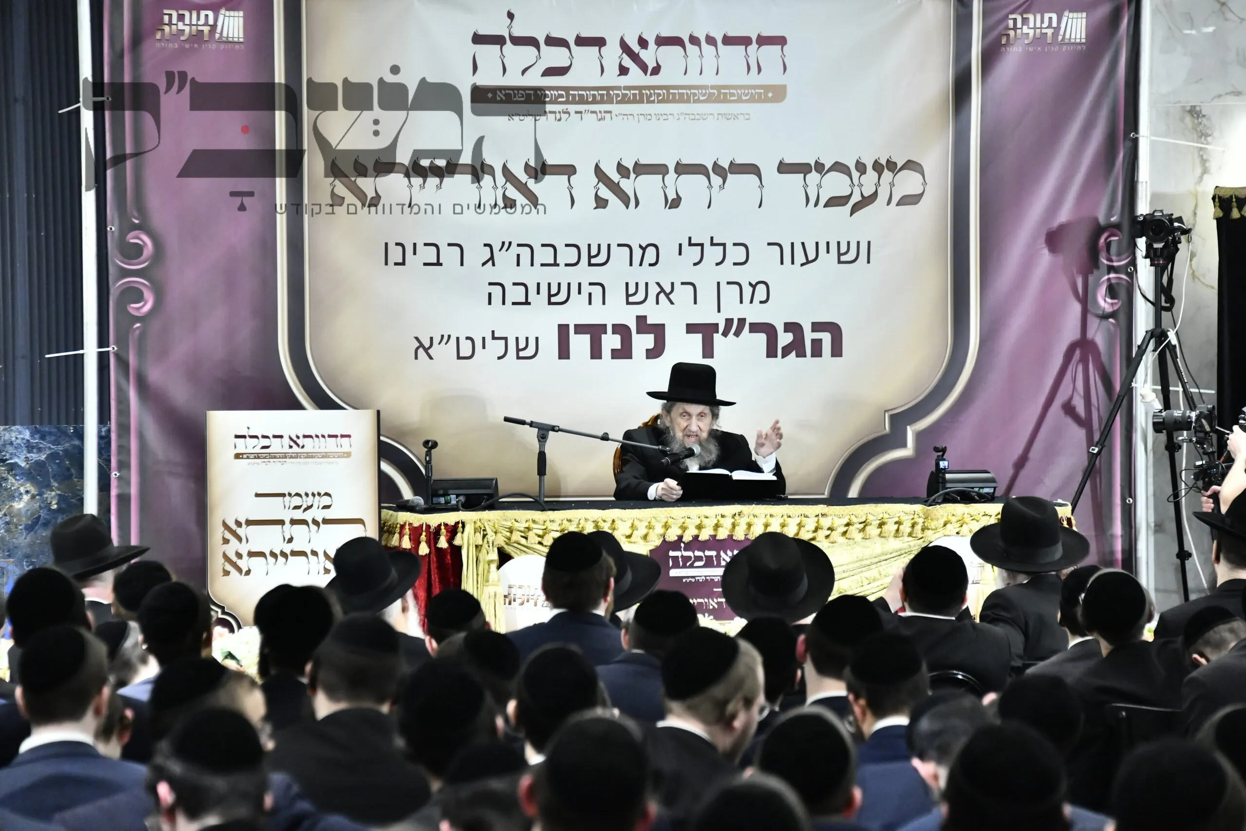 'כל הארץ כמדורת אש': מעמד ריתחא דאורייתא בראשות מרן הגר''ד לנדו שע''י 'תורה דיליה'