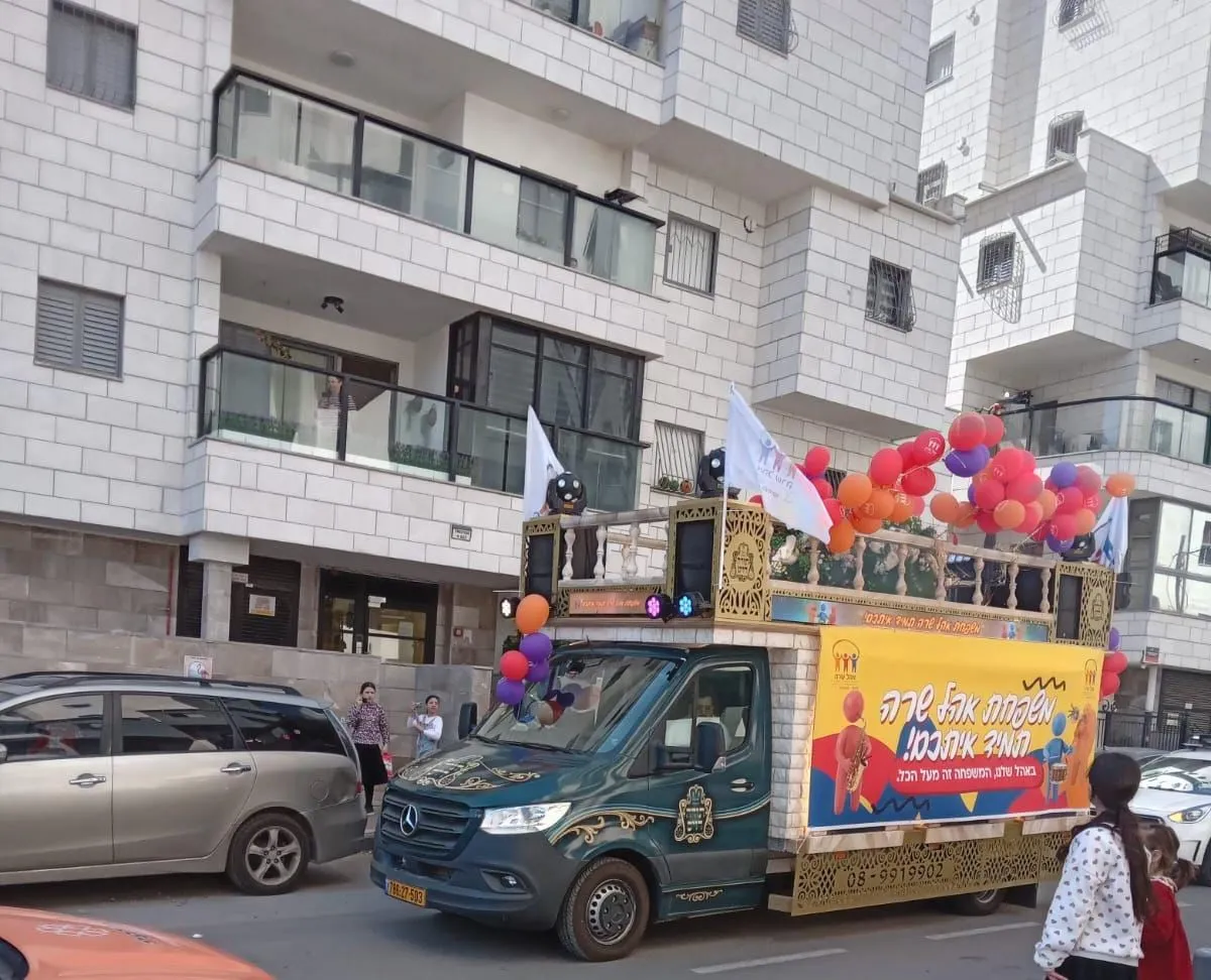 ניידת השמחה