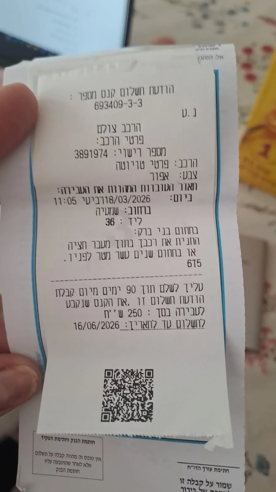 שעת קבלת הדו