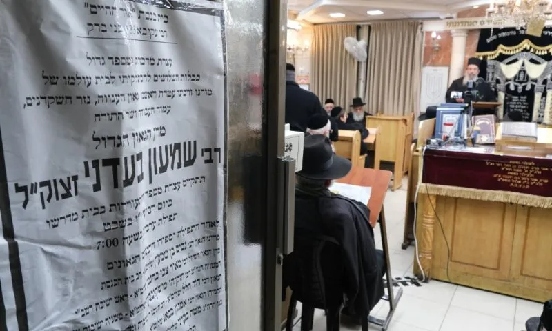 בית כנסת אור החיים