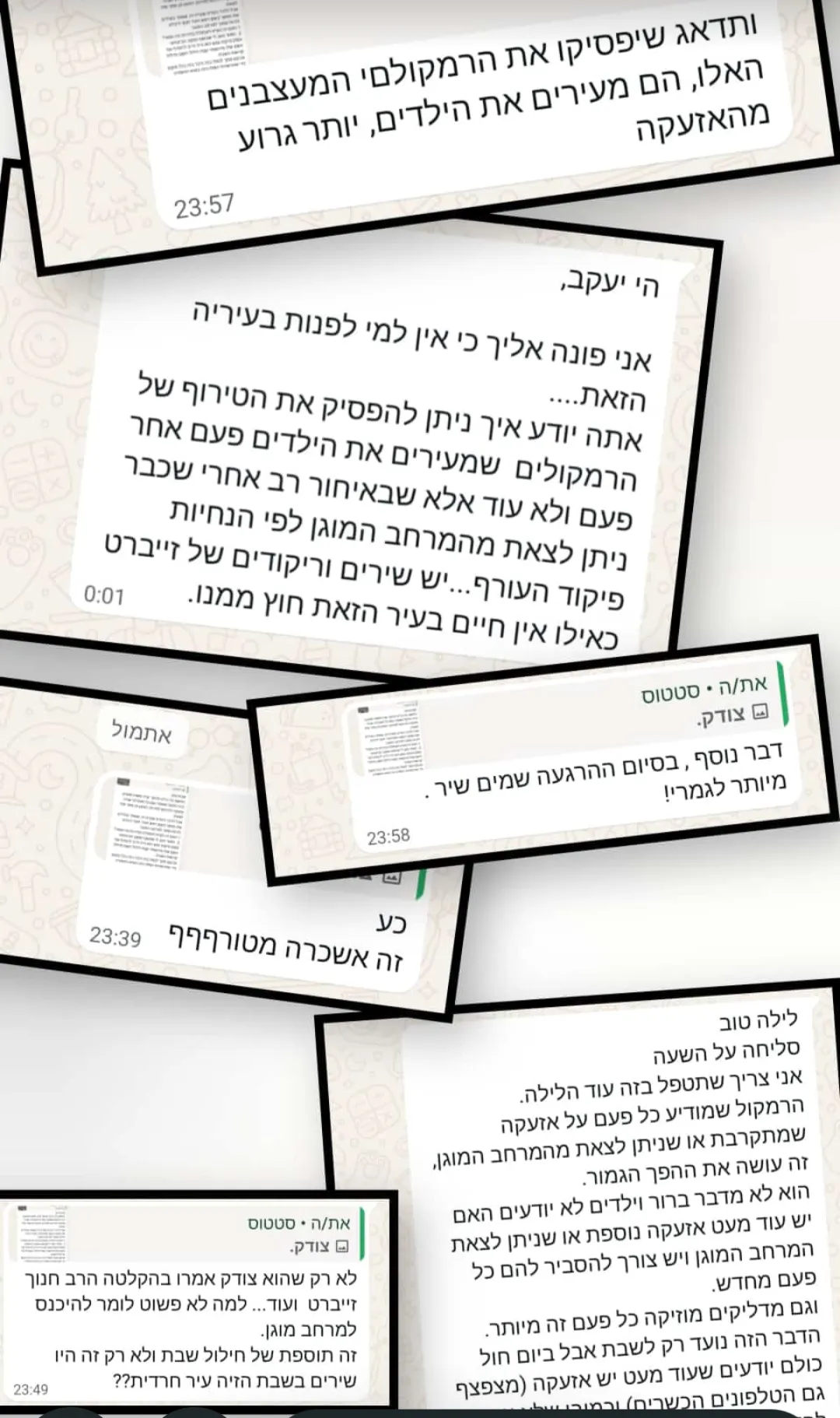 ההודעות שקיבל וידר