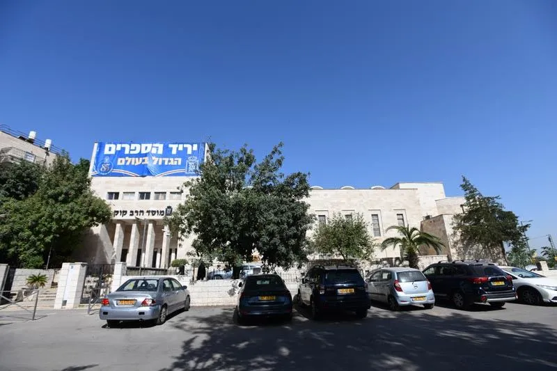 יריד הספרים מוסד הרב קוק