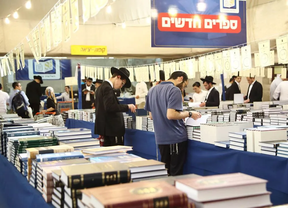 יריד הספרים מוסד הרב קוק