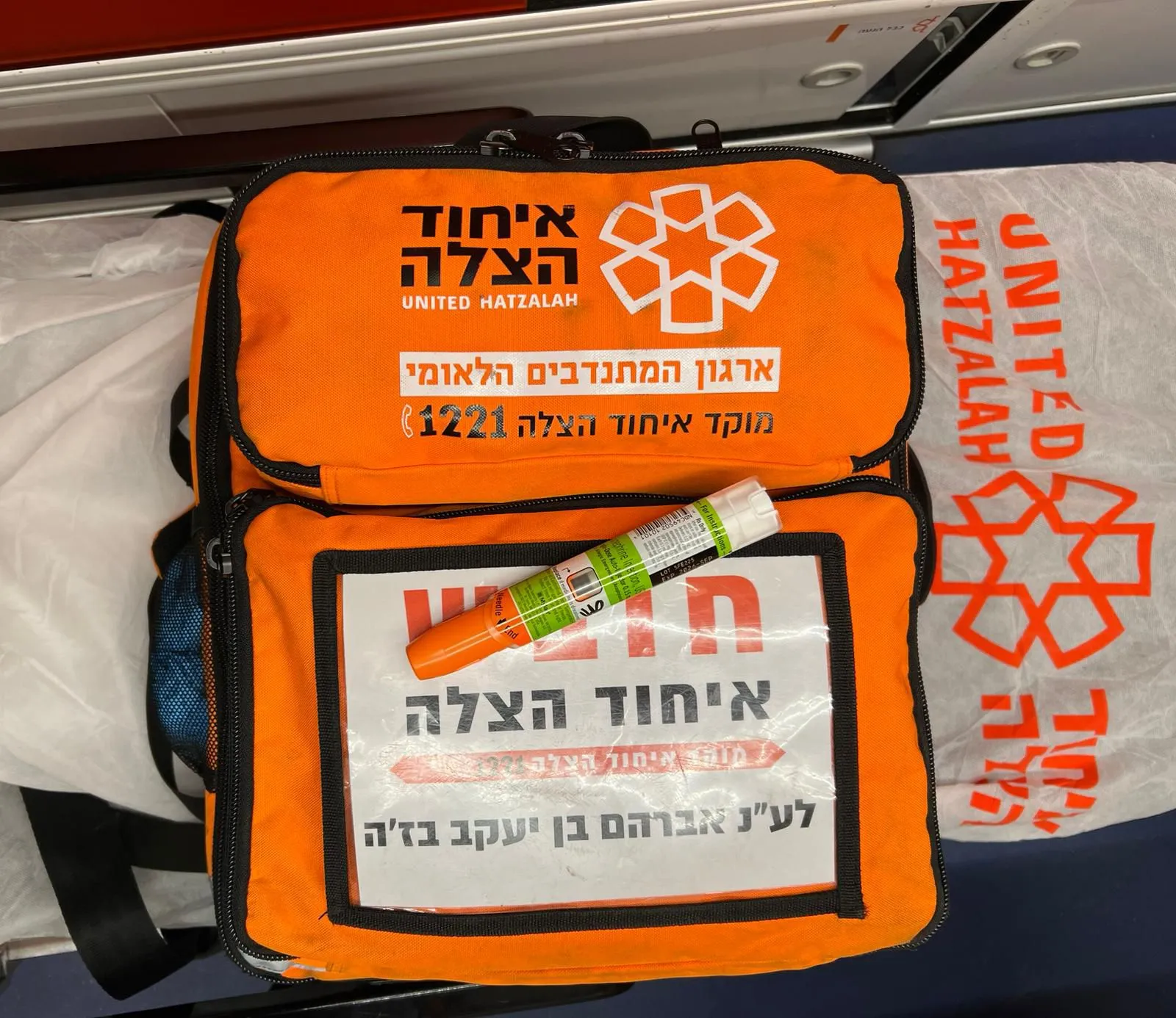 חובש איחוד הצלה הציל את חייה של בת 4 שפיתחה תגובה אלרגית