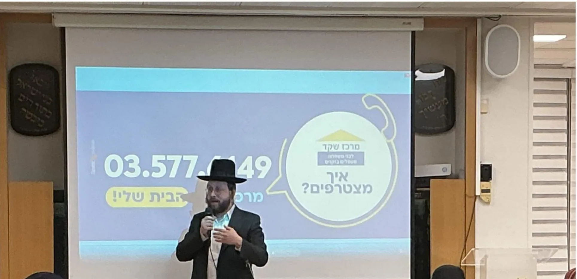 תנופת פיתוח והרחבת המענים באגף לשירותים חברתיים