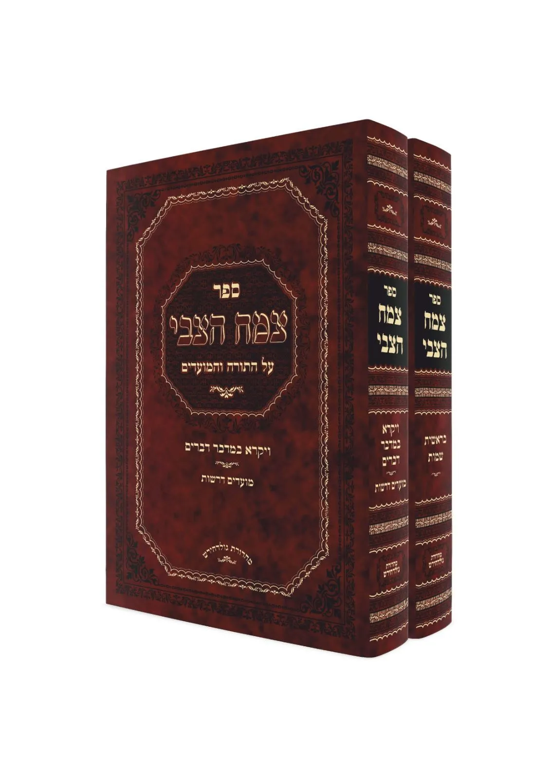 הספר 