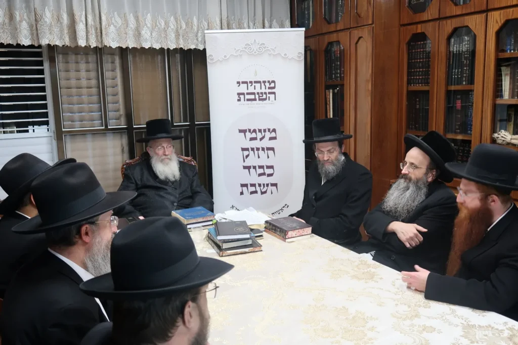 הרבנים בכינוס