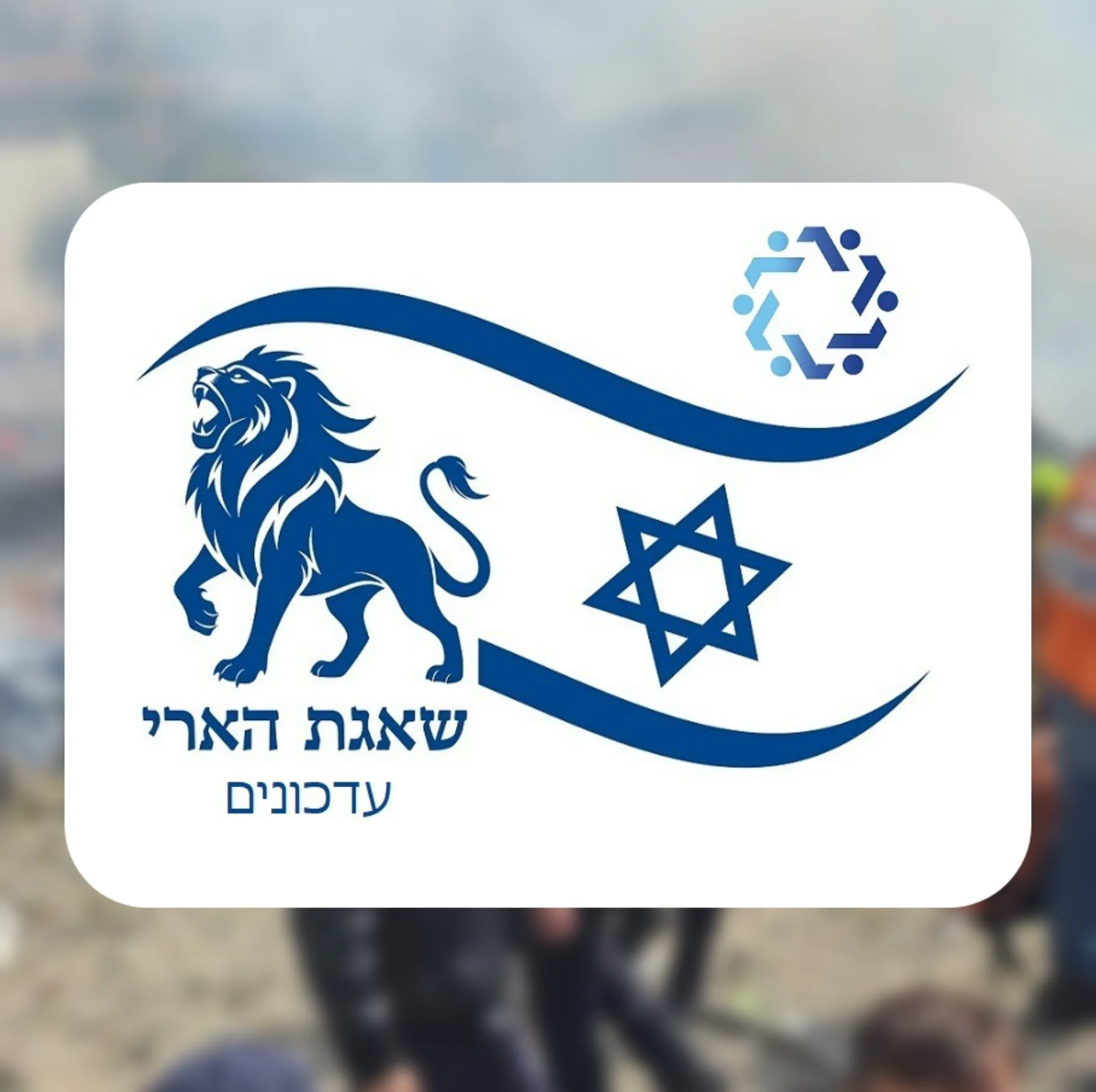 הנחיות הרבנות הראשית: קריאת המגילה בצל המלחמה