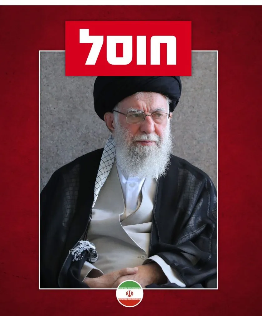 חמינאי