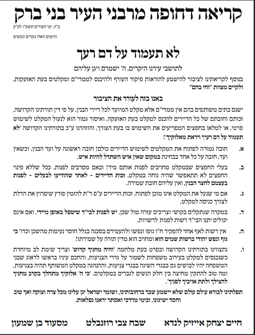 המכתב המלא