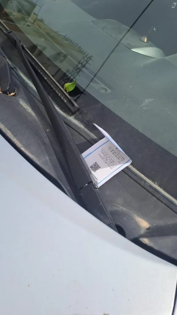 הדו"ח דקה לאחר ההתראה.