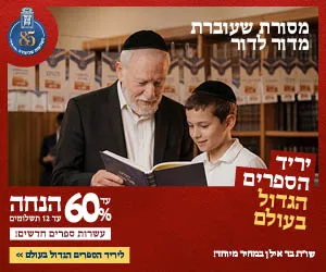 היריד השנתי של מוסד הרב קוק תשפ״ו - 2026