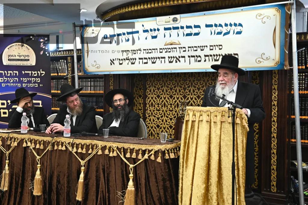 מעמד כבודה של תורה סיום ישיבות בין הזמנים בראשות הגר"א סאלים בבני ברק