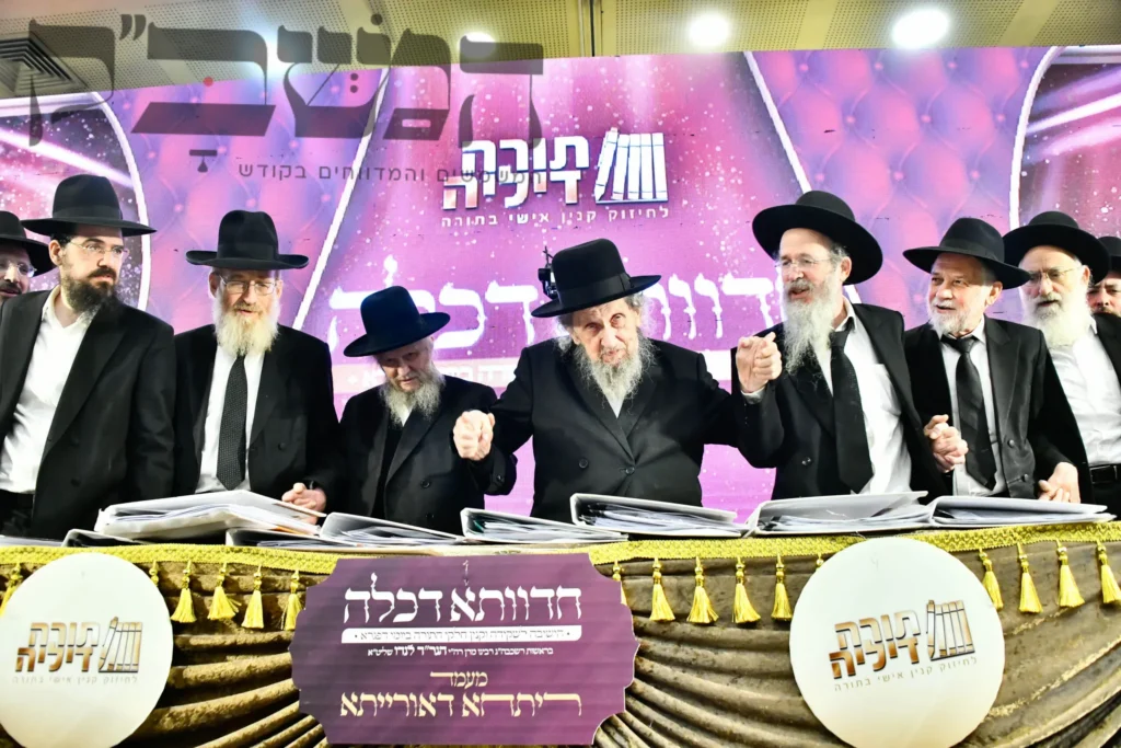 מעמד כבוד התורה ע"י 'תורה דיליה' בראשות גדולי ישראל