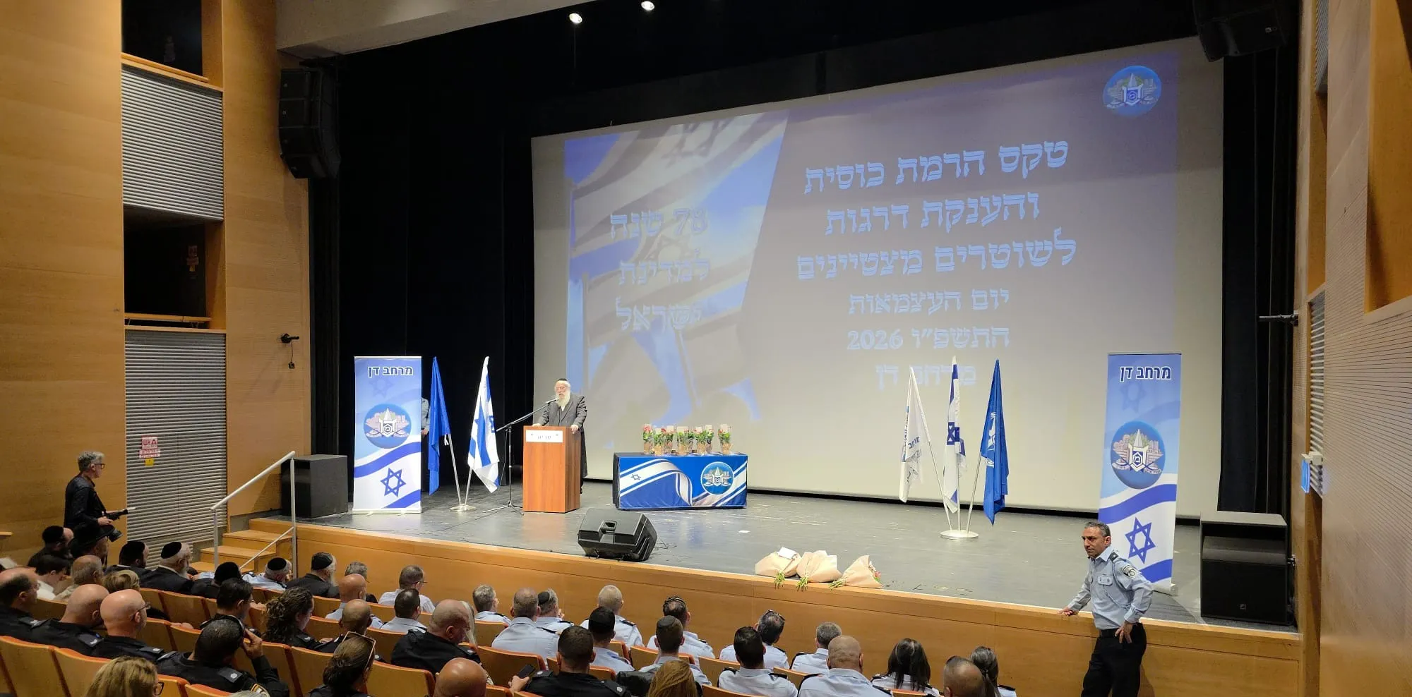 ראש עיריית בני ברק השתתף בטקס הרמת דרגות; מפקד השיטור העירוני הועלה לרב-פקד