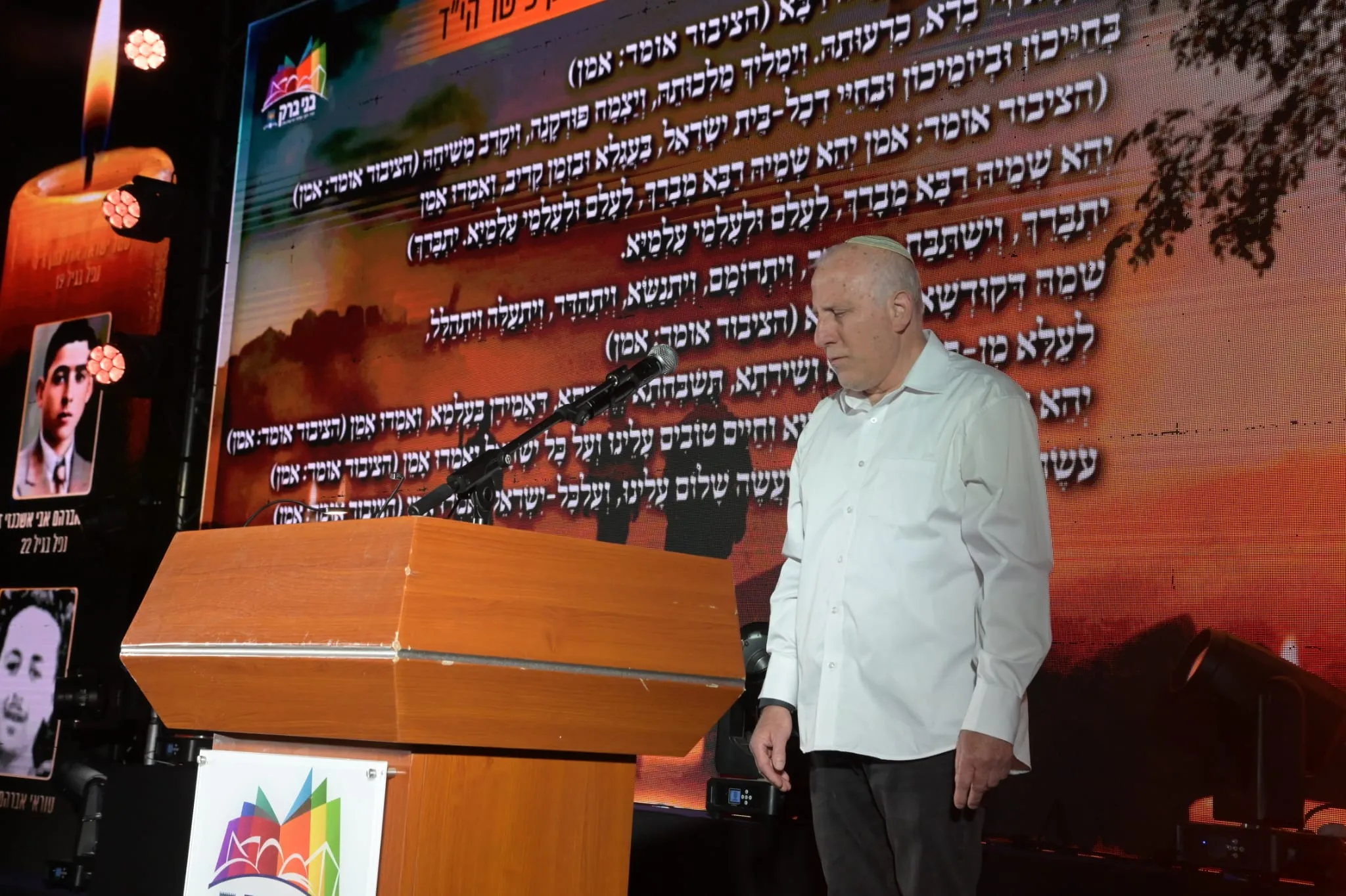 טקס הזיכרון בבני ברק