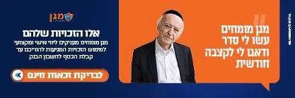מגן חדש. מימוש זכויות