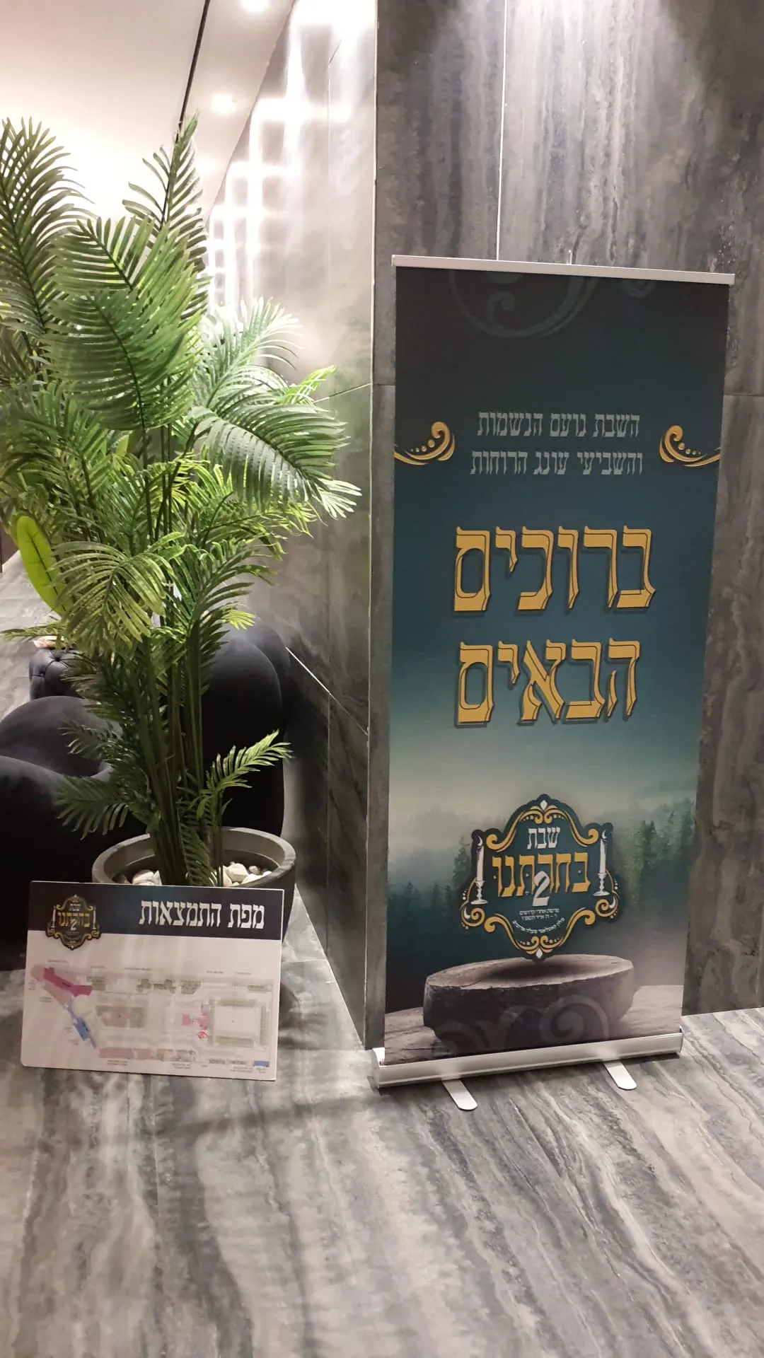 שבת מיוחדת בעלזא