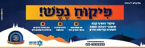 מתווה מירון