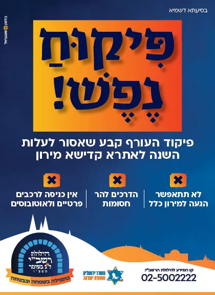 מירון 2