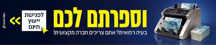 מימוש זכויות שלכם