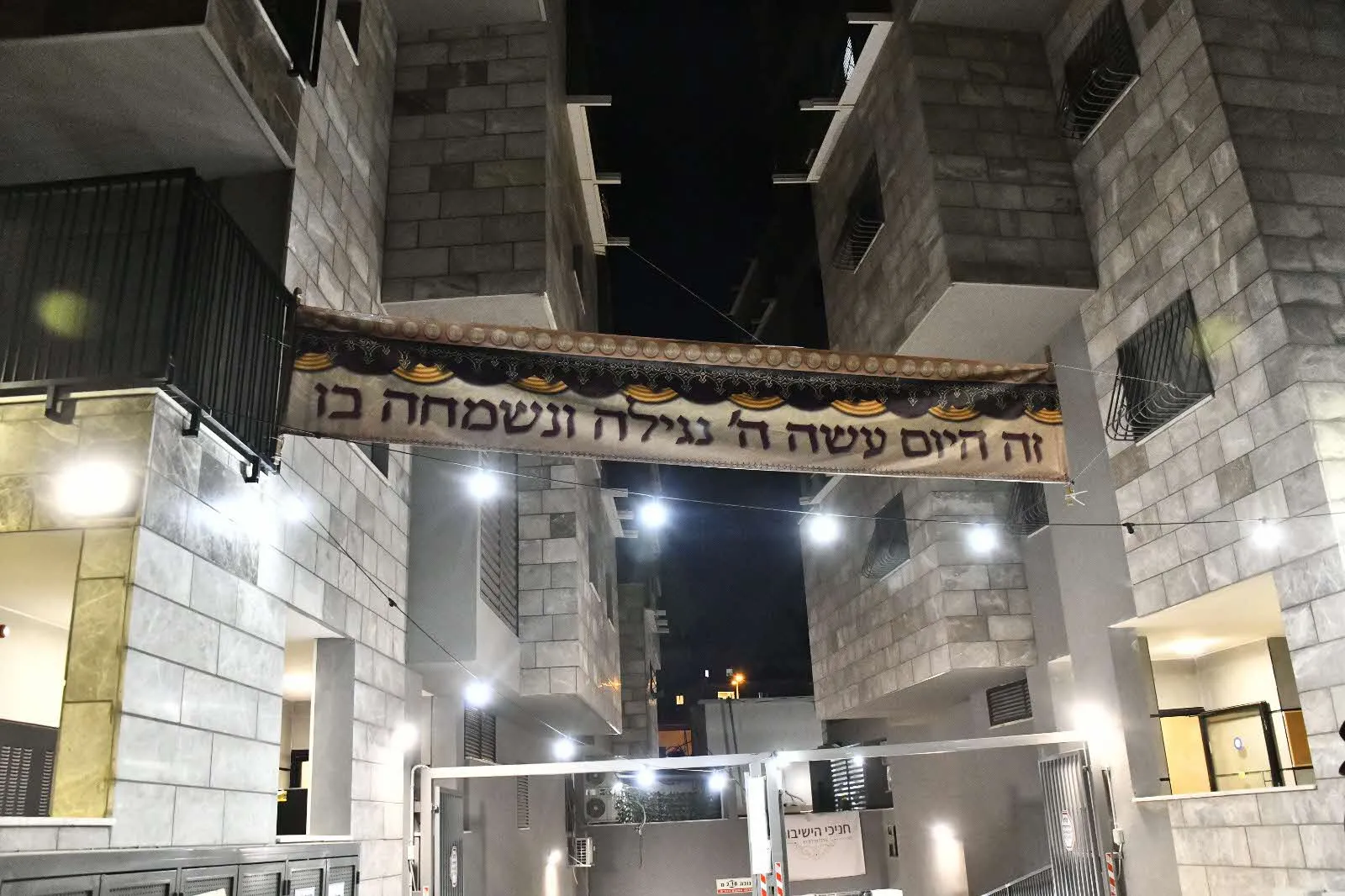 מעמד יסוד קהילת חניכי הישיבות בפרדס כץ