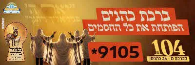 פדיון פטר חמור