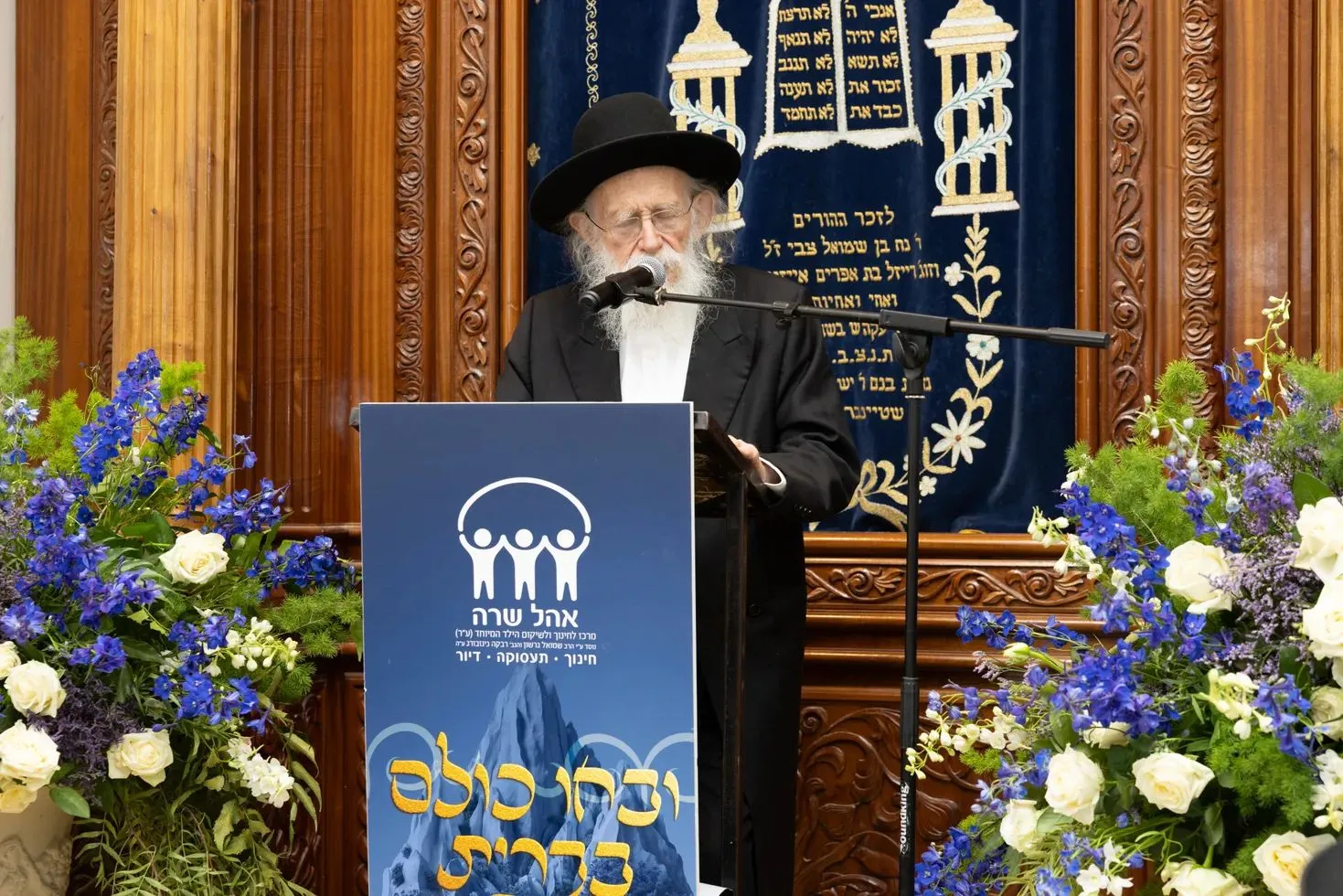 תלמידי 'אהל שרה' במעמד הכנה לקבלת התורה