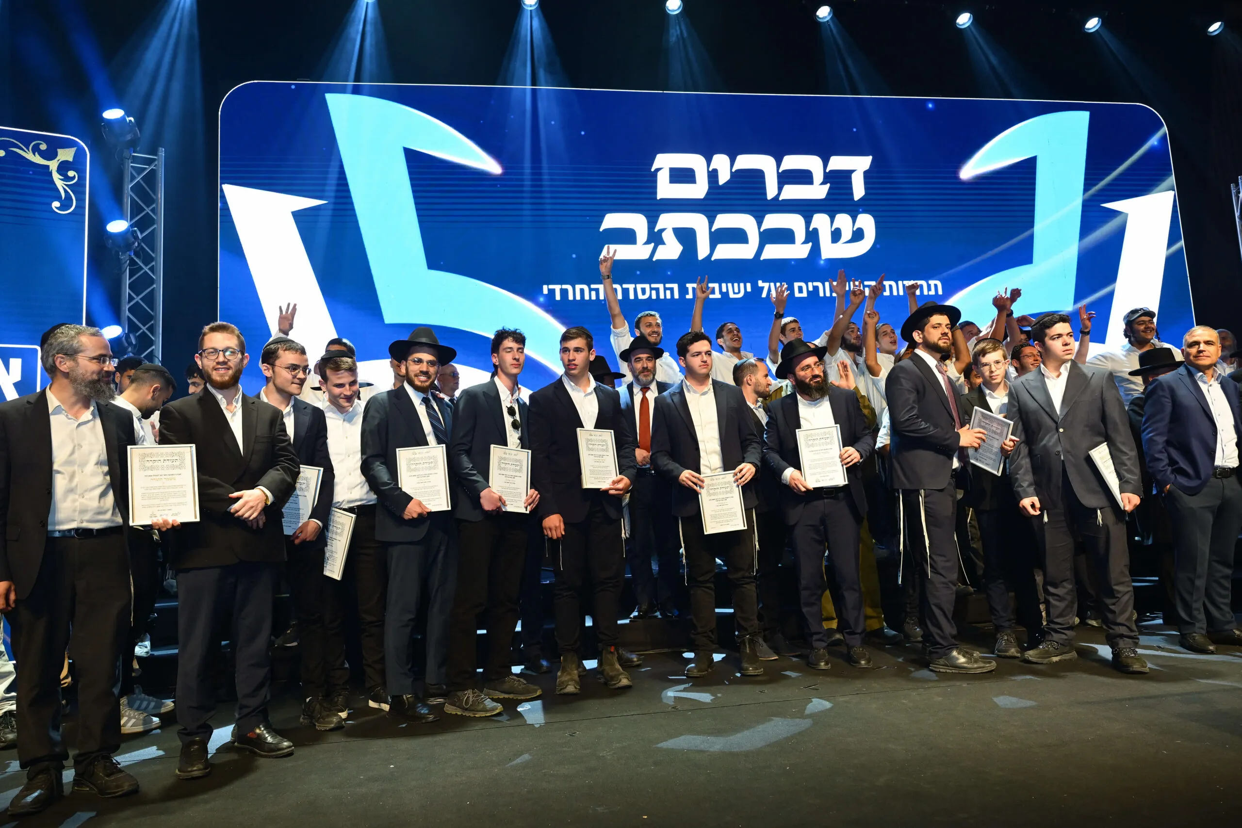 מאות בחורי ישיבות ההסדר החרדי באירוע גמר תחרות "דברים שבכתב" | צפו בתיעוד המלא