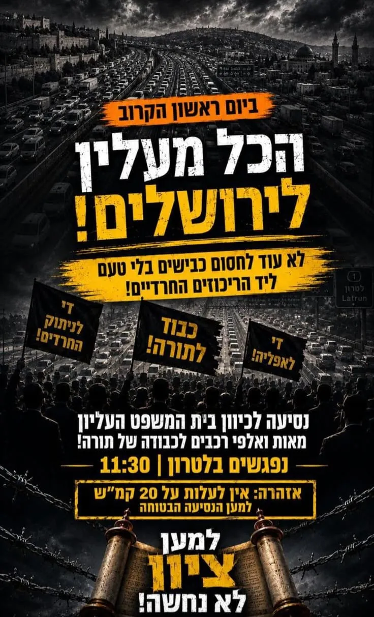 העדכון על המחאה השקטה
