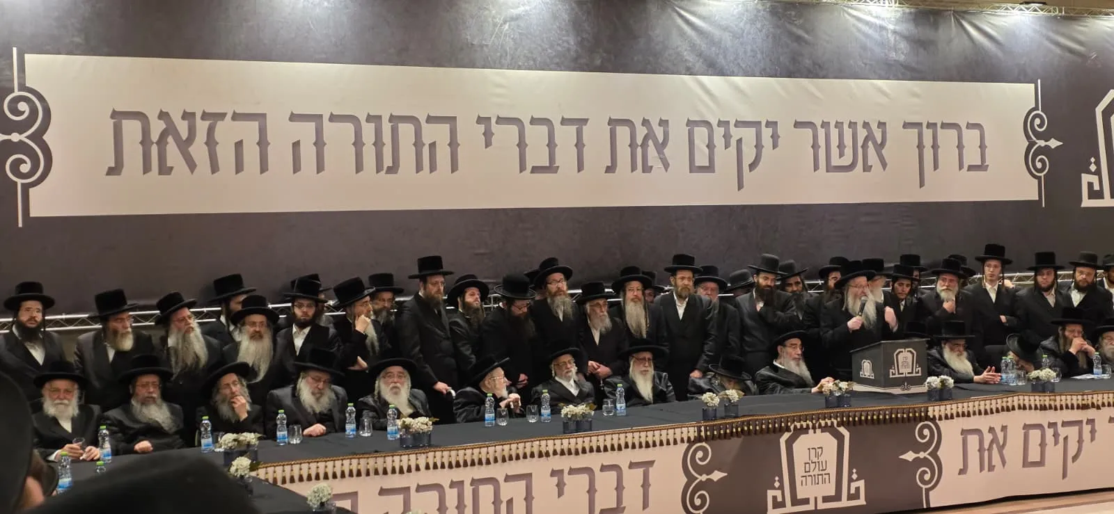 כינוס החירום אמש