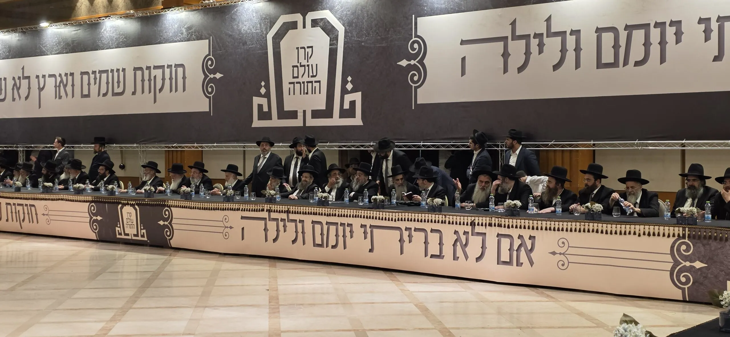 כינוס החירום אמש