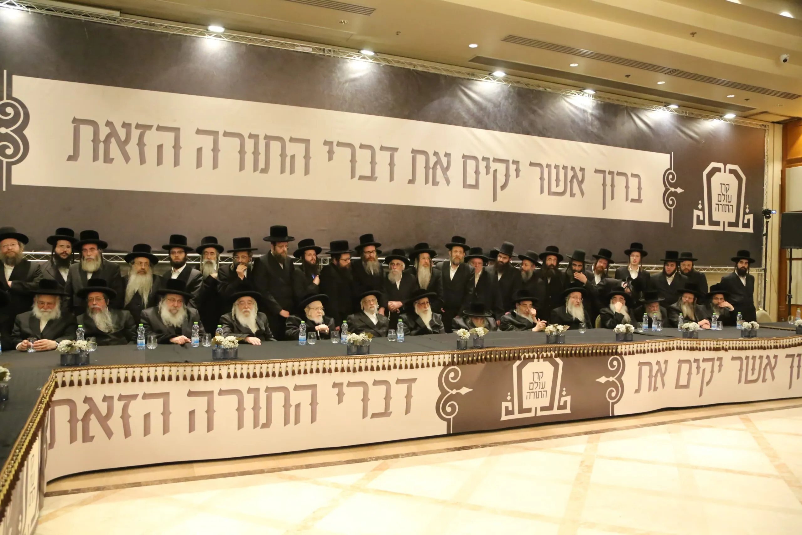 כינוס החירום אמש