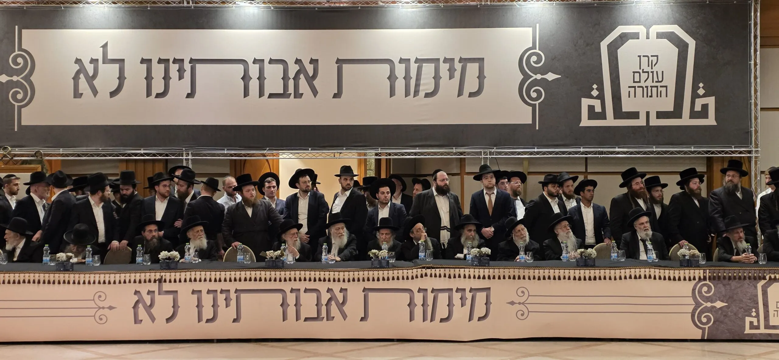 כינוס החירום אמש