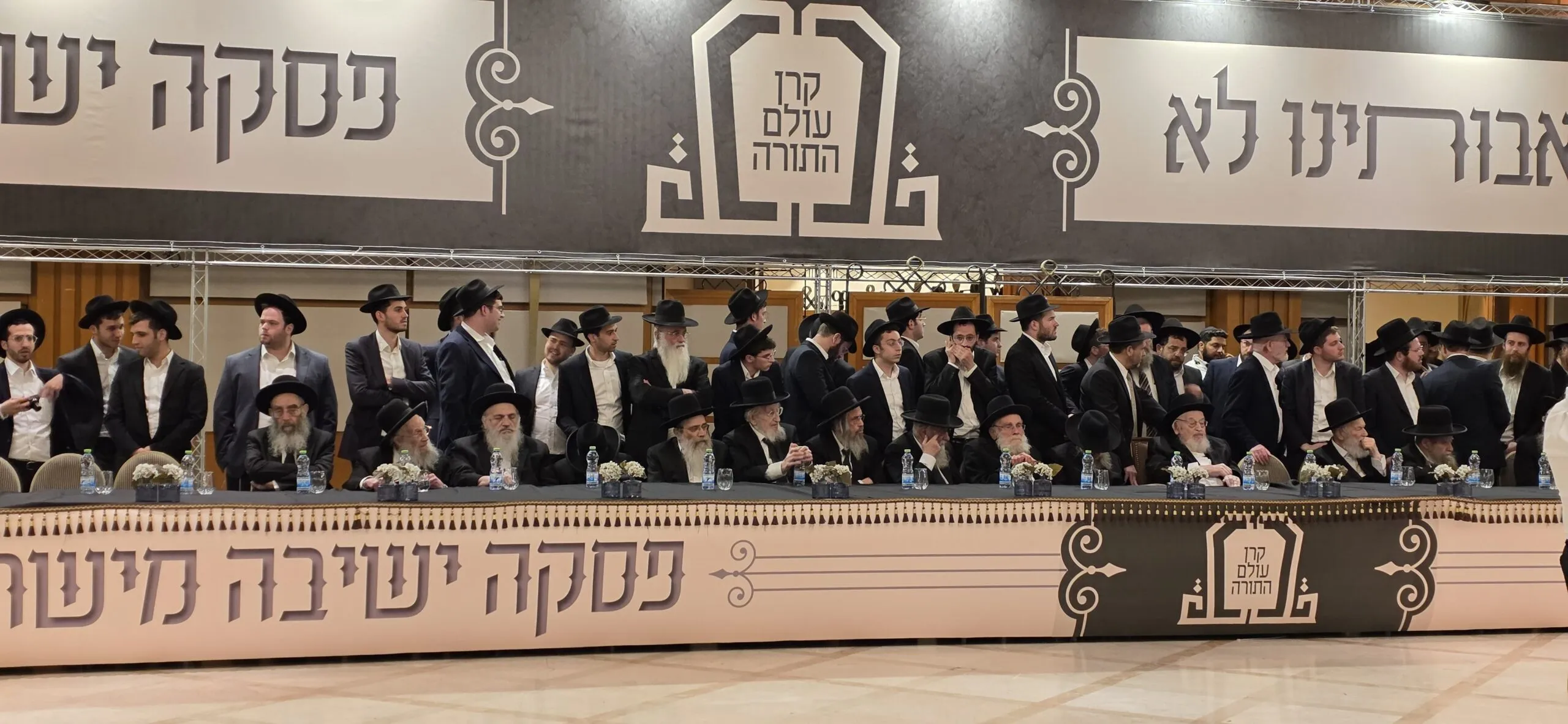 כינוס החירום אמש