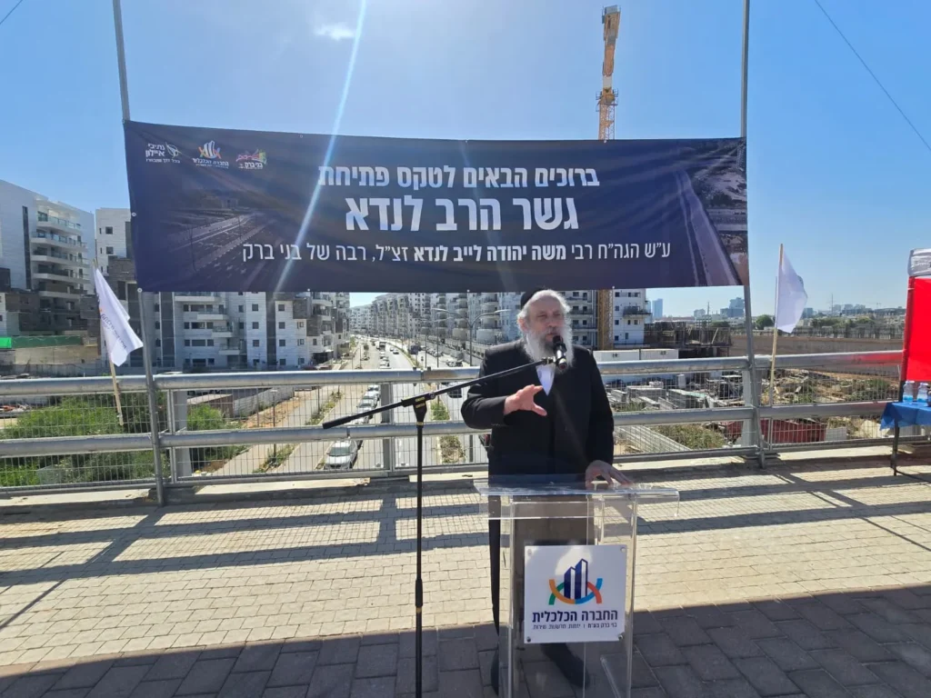 גשר הרב לנדא זצ"ל נחנך רשמית: מהפכת התחבורה בצפון העיר