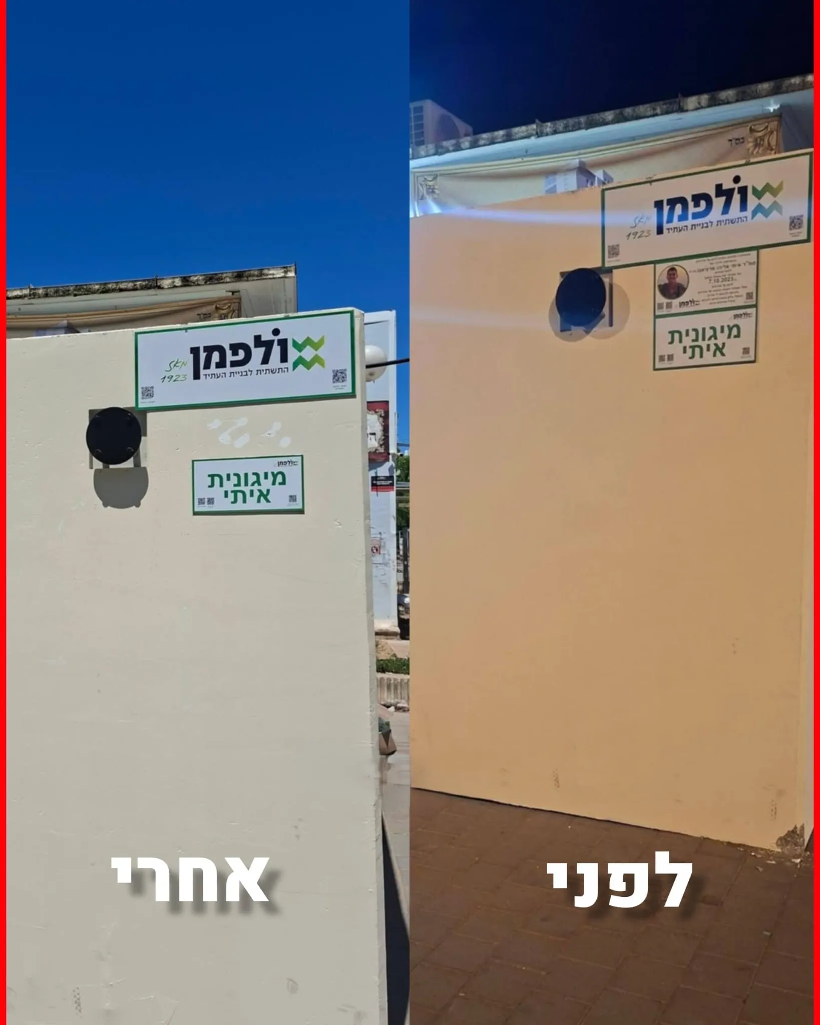 בין בני ברק לג'נין: כשמישהו החליט למחוק את פני הלוחם