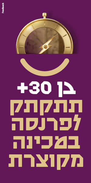 מכללת אשקלון הזדמנות להתפרנס