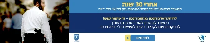 כלי יריה בטפ