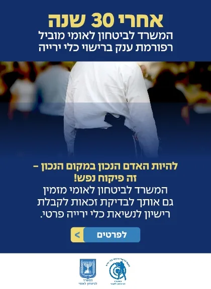 כלי יריה בטפ