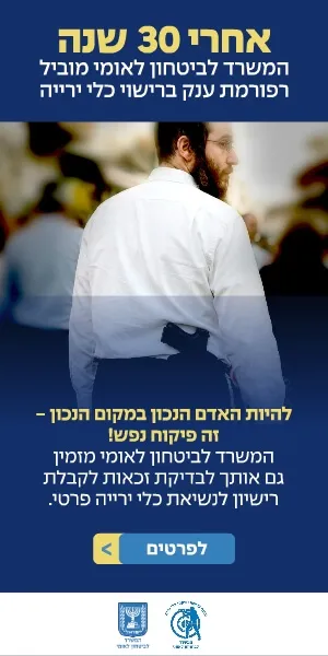 כלי יריה בטפ