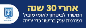 כלי יריה בטפ